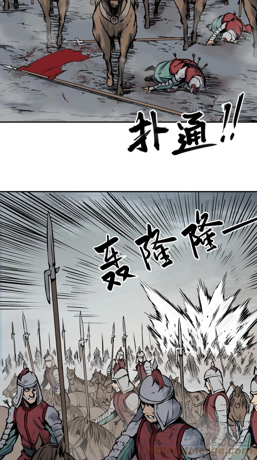从姑获鸟开始 088 一挑二（上） 第43页