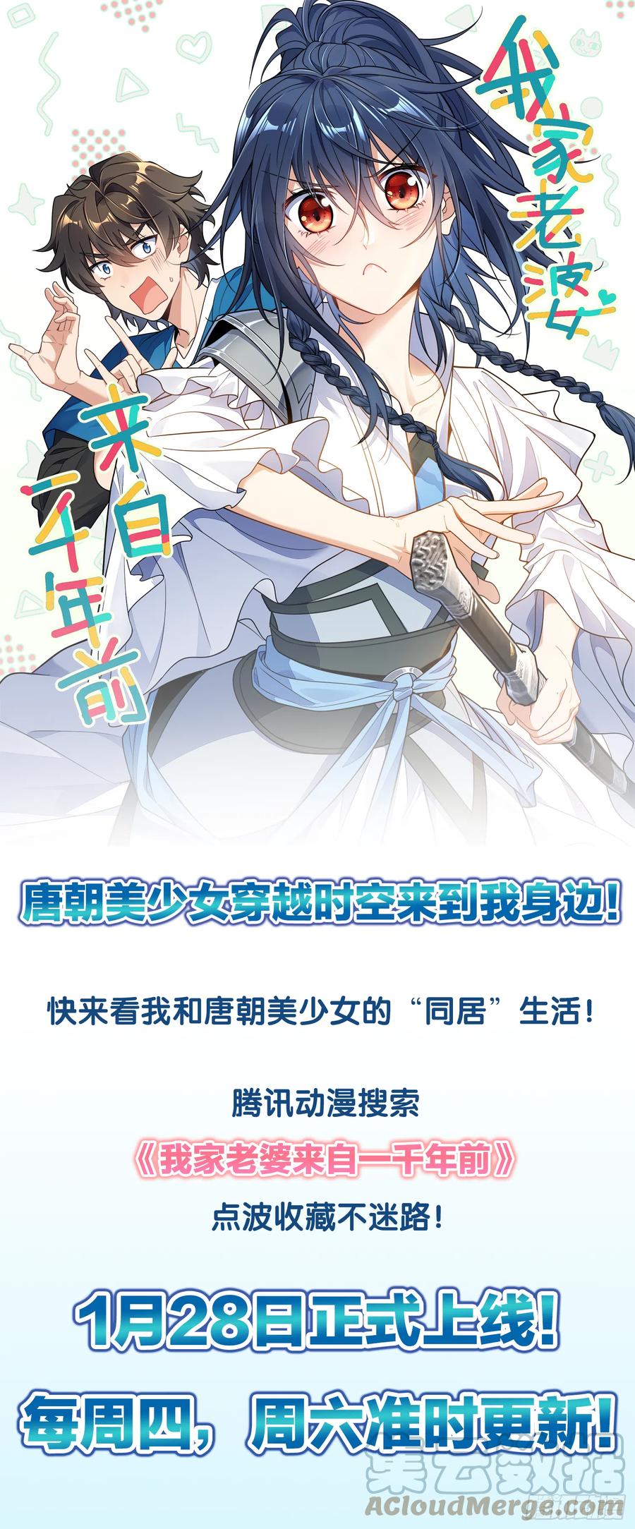 从姑获鸟开始 088 一挑二（上） 第55页