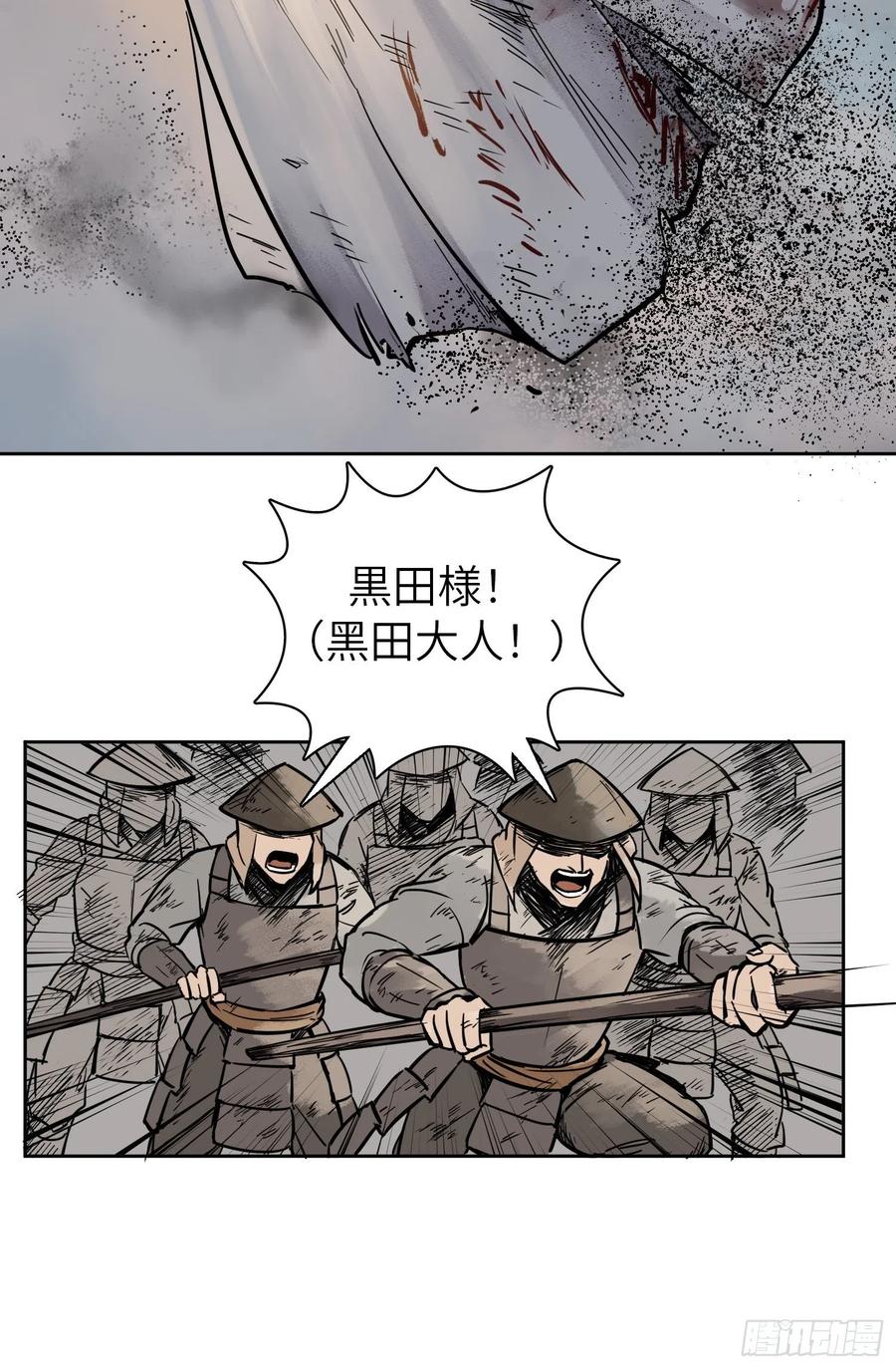 从姑获鸟开始 088 一挑二（上） 第12页