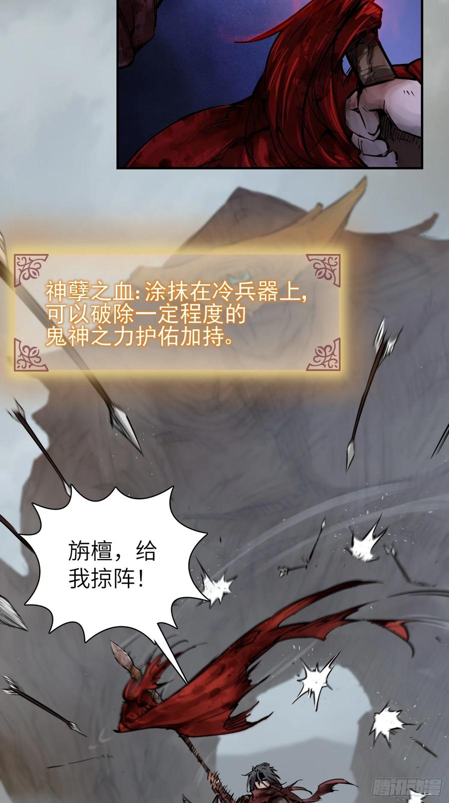 从姑获鸟开始 089 一挑二（中） 第41页