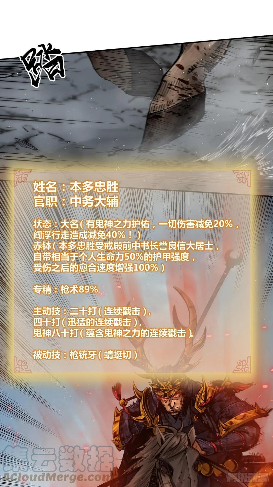 从姑获鸟开始 089 一挑二（中） 第43页