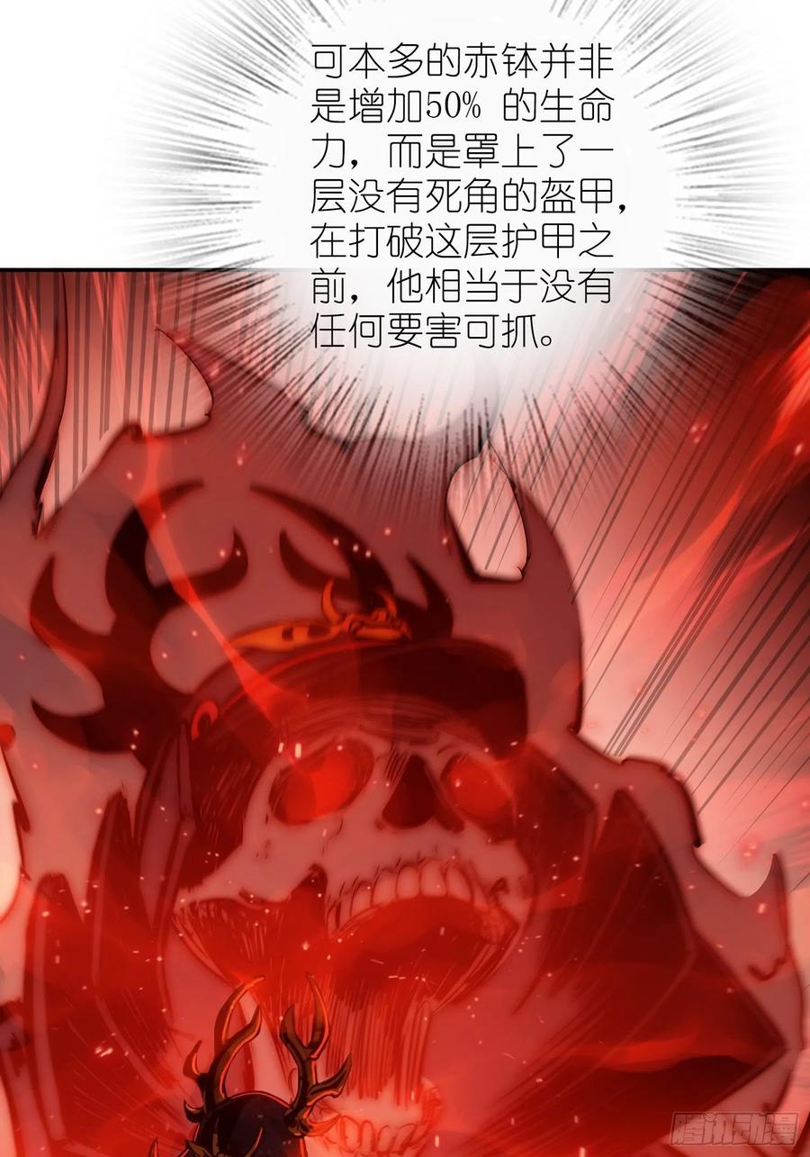 从姑获鸟开始 090 一挑二（下） 第15页