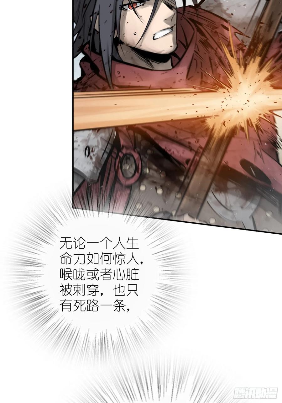 从姑获鸟开始 090 一挑二（下） 第14页