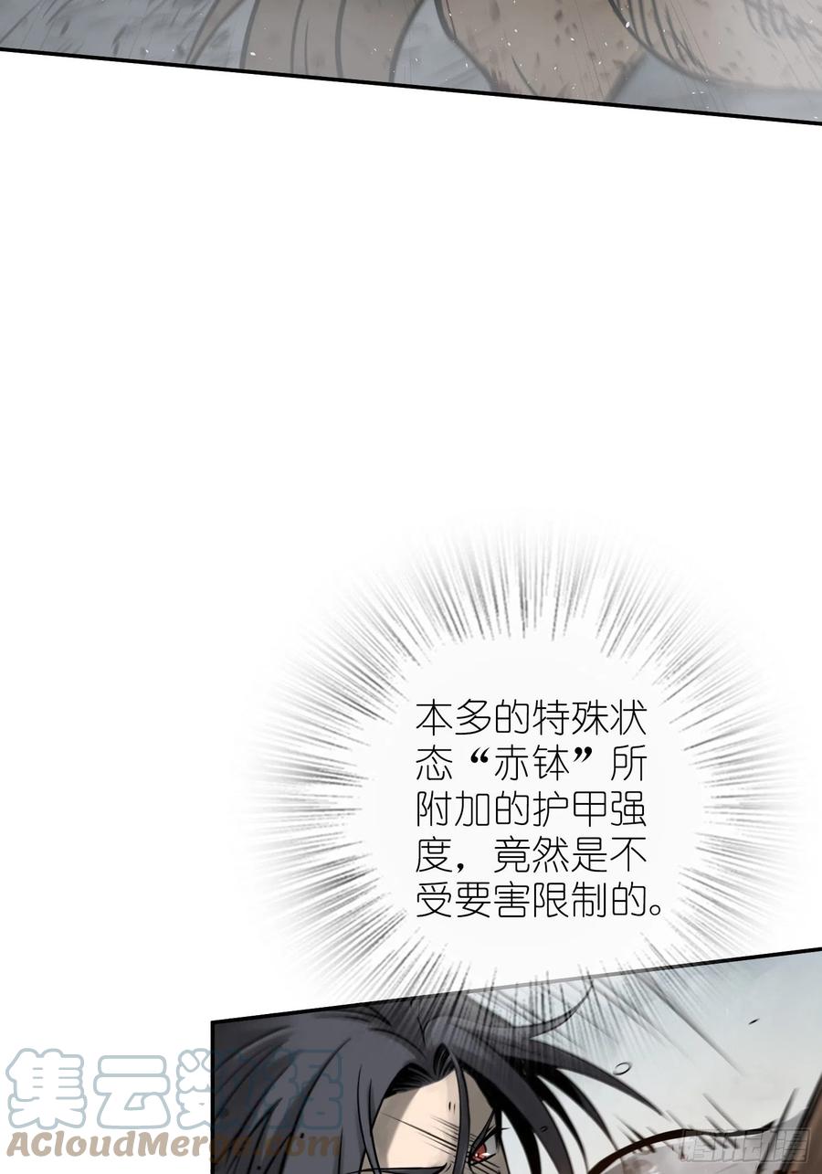从姑获鸟开始 090 一挑二（下） 第13页