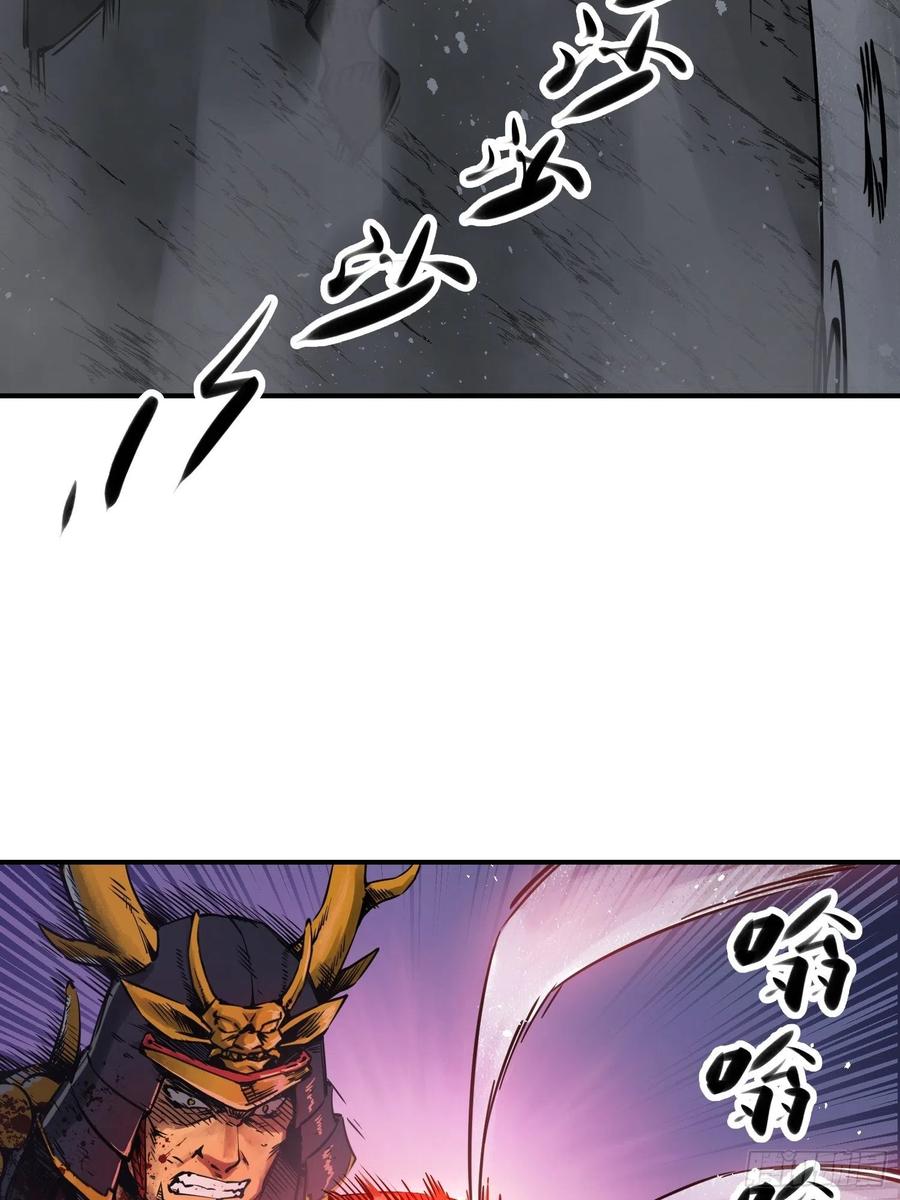 从姑获鸟开始 091 非和 第54页
