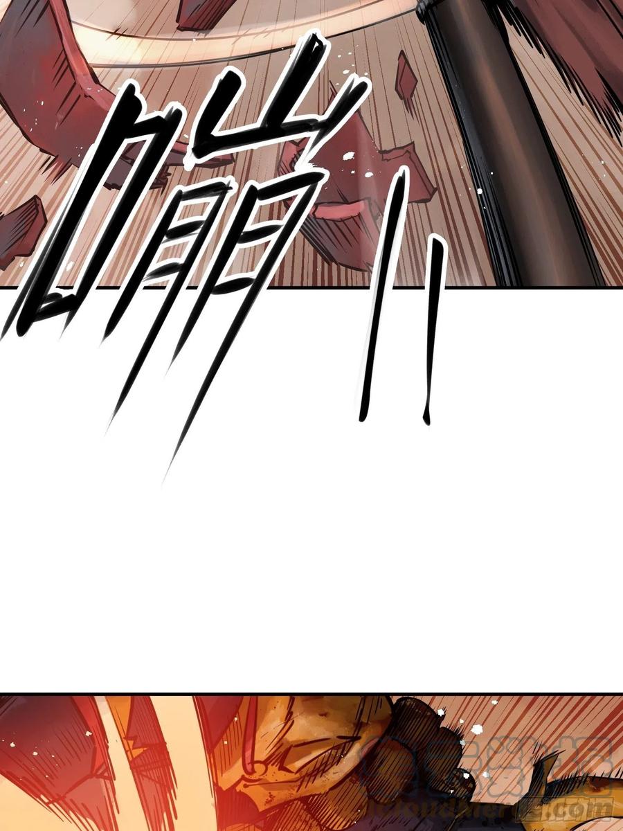 从姑获鸟开始 091 非和 第59页