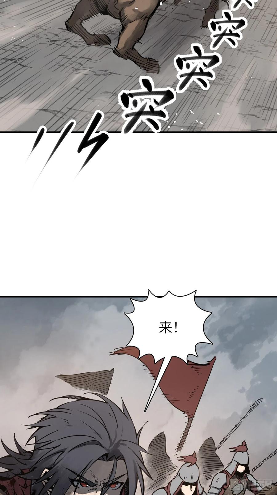 从姑获鸟开始 091 非和 第25页