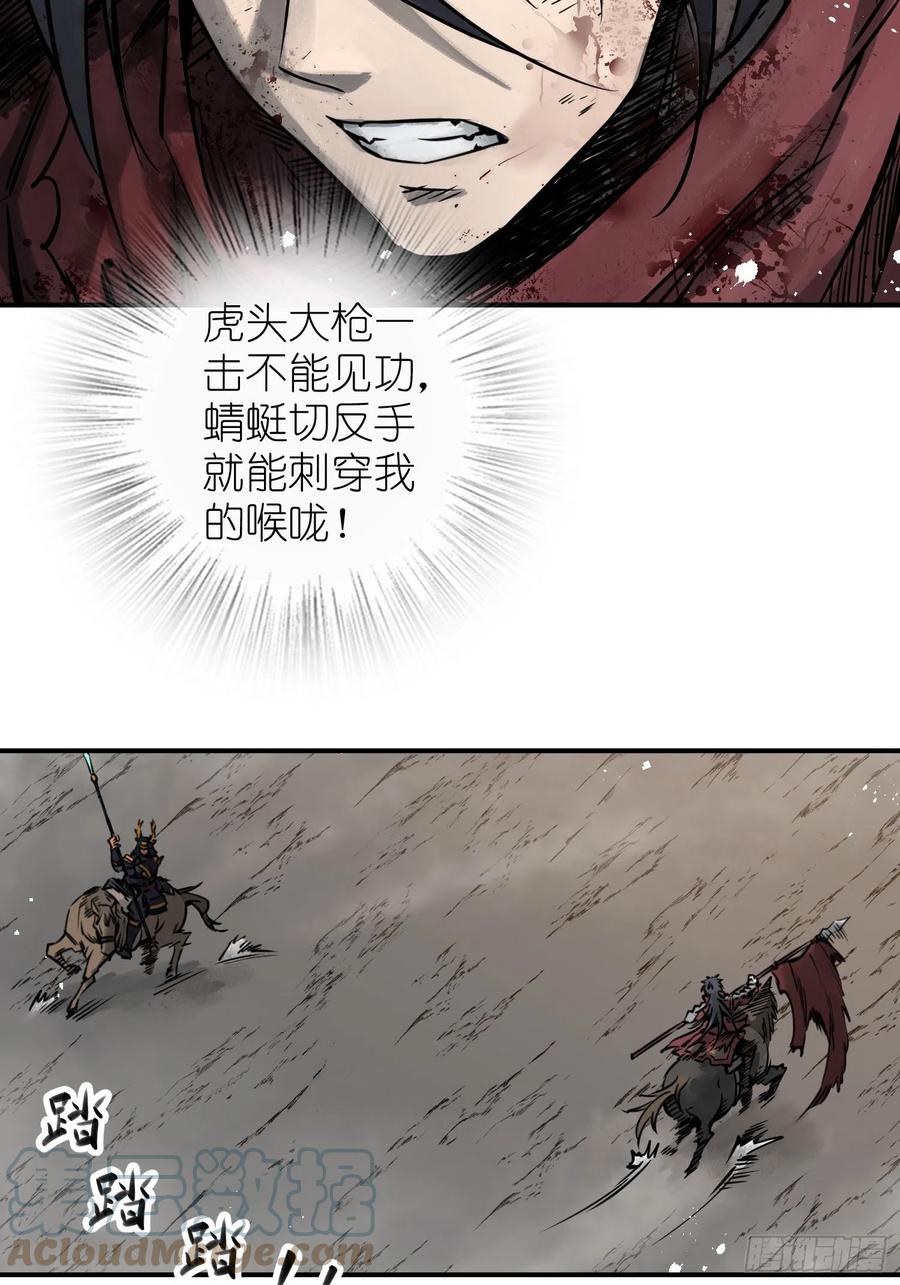 从姑获鸟开始 091 非和 第32页
