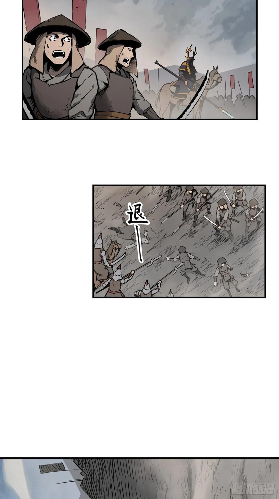 从姑获鸟开始 091 非和 第12页