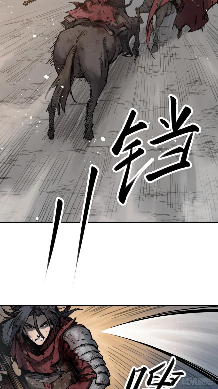 从姑获鸟开始 091 非和 第27页