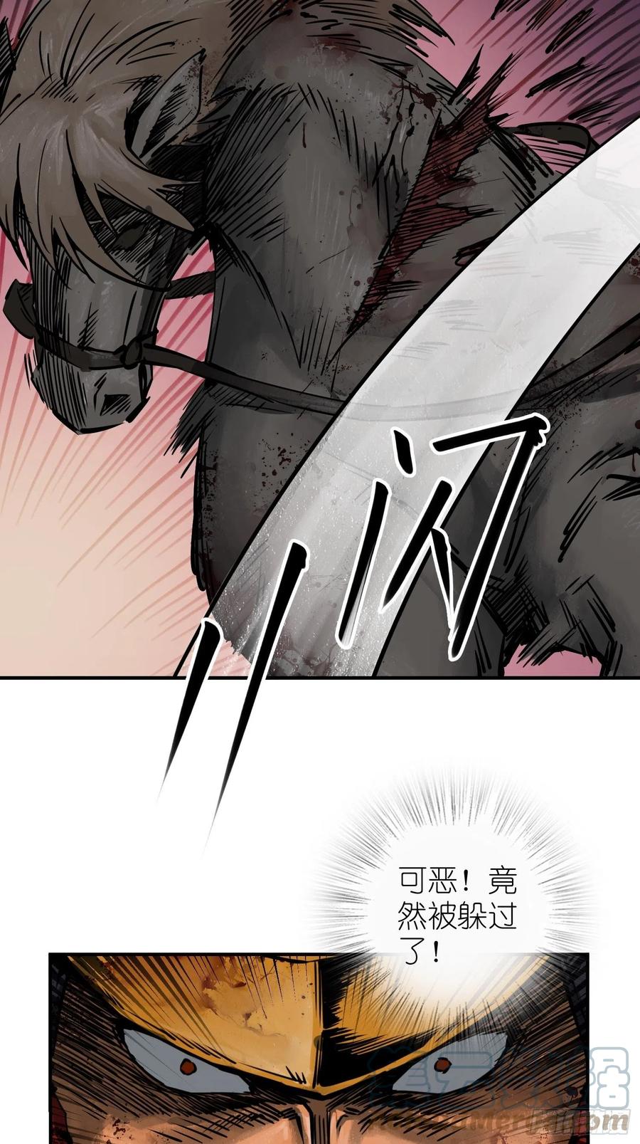 从姑获鸟开始 091 非和 第44页