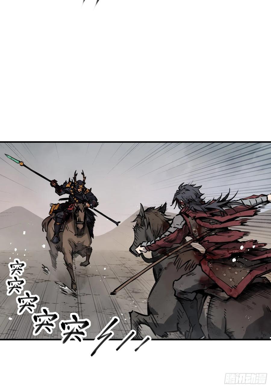从姑获鸟开始 091 非和 第33页