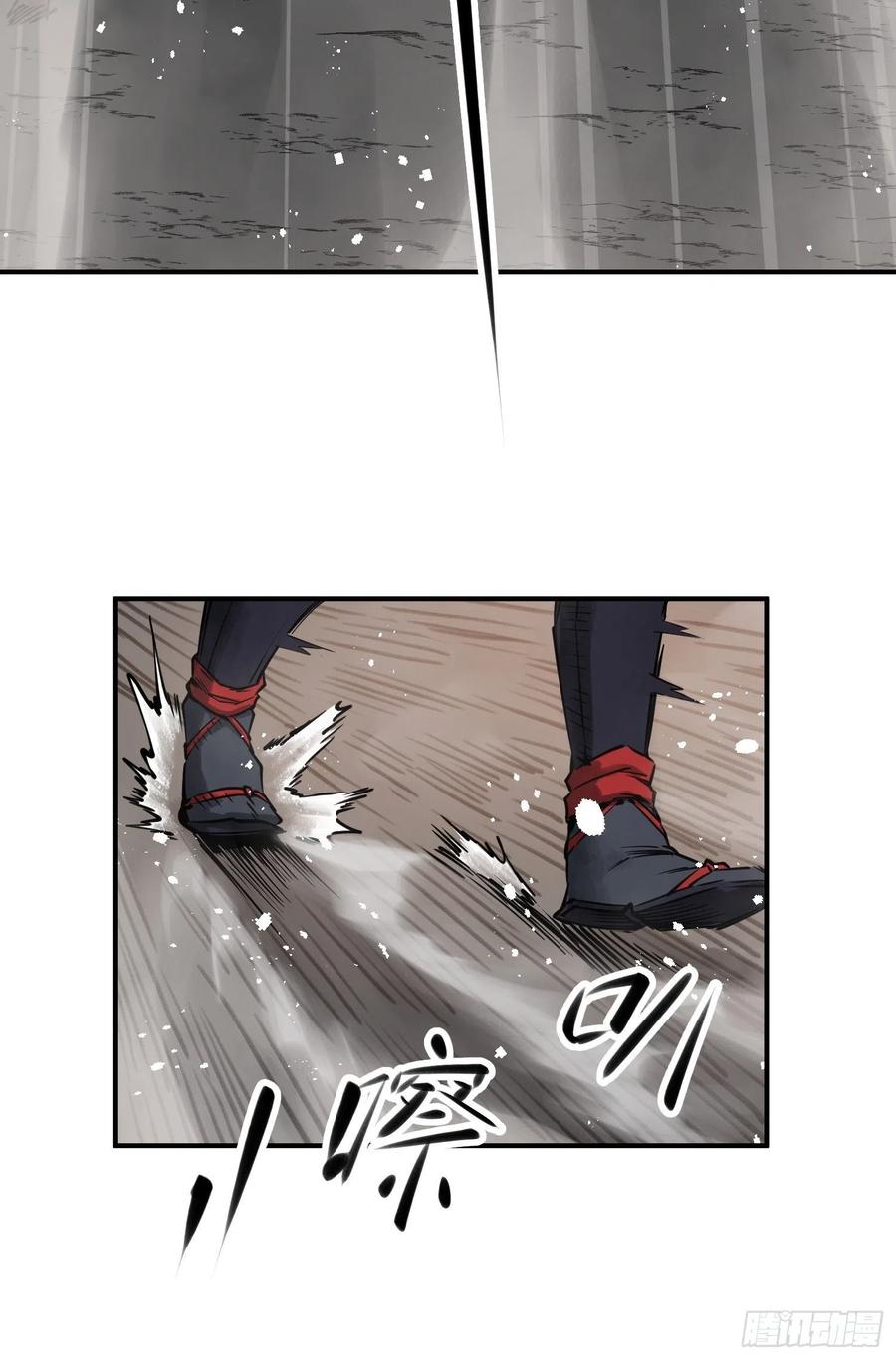 从姑获鸟开始 091 非和 第64页