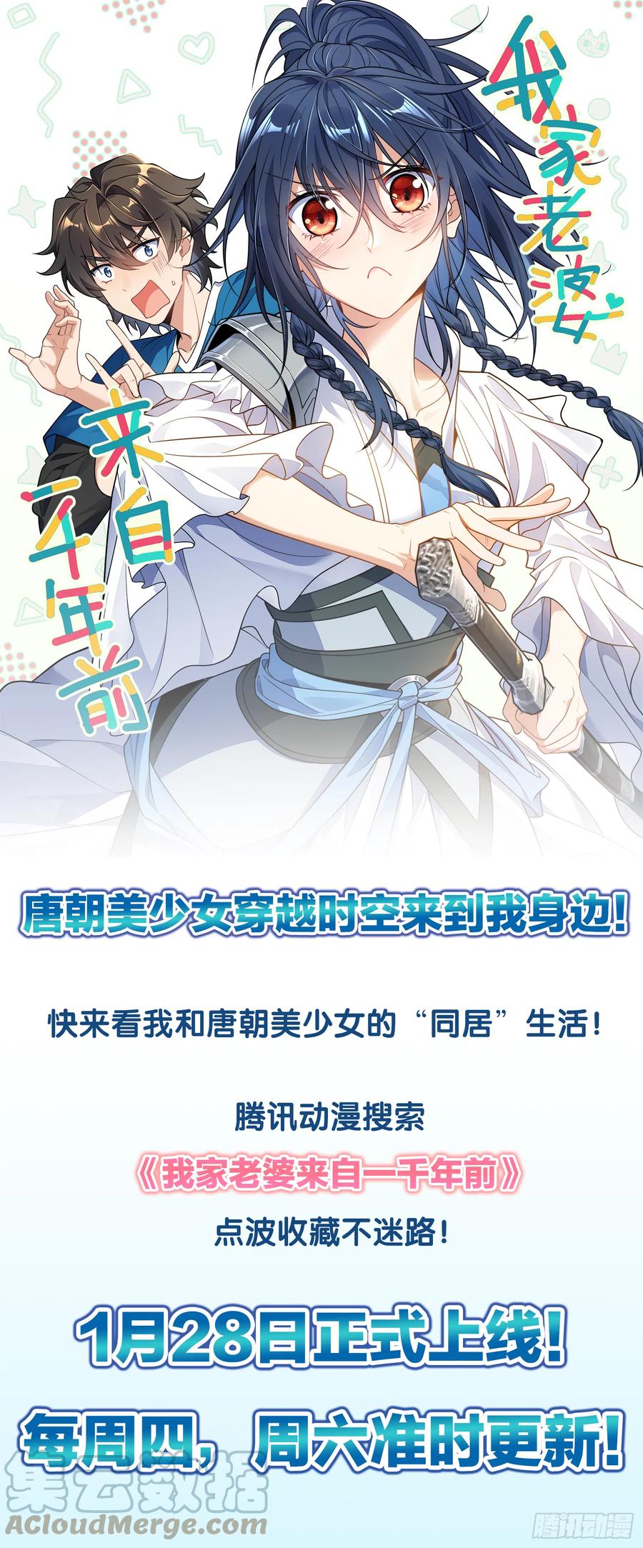 从姑获鸟开始 091 非和 第71页