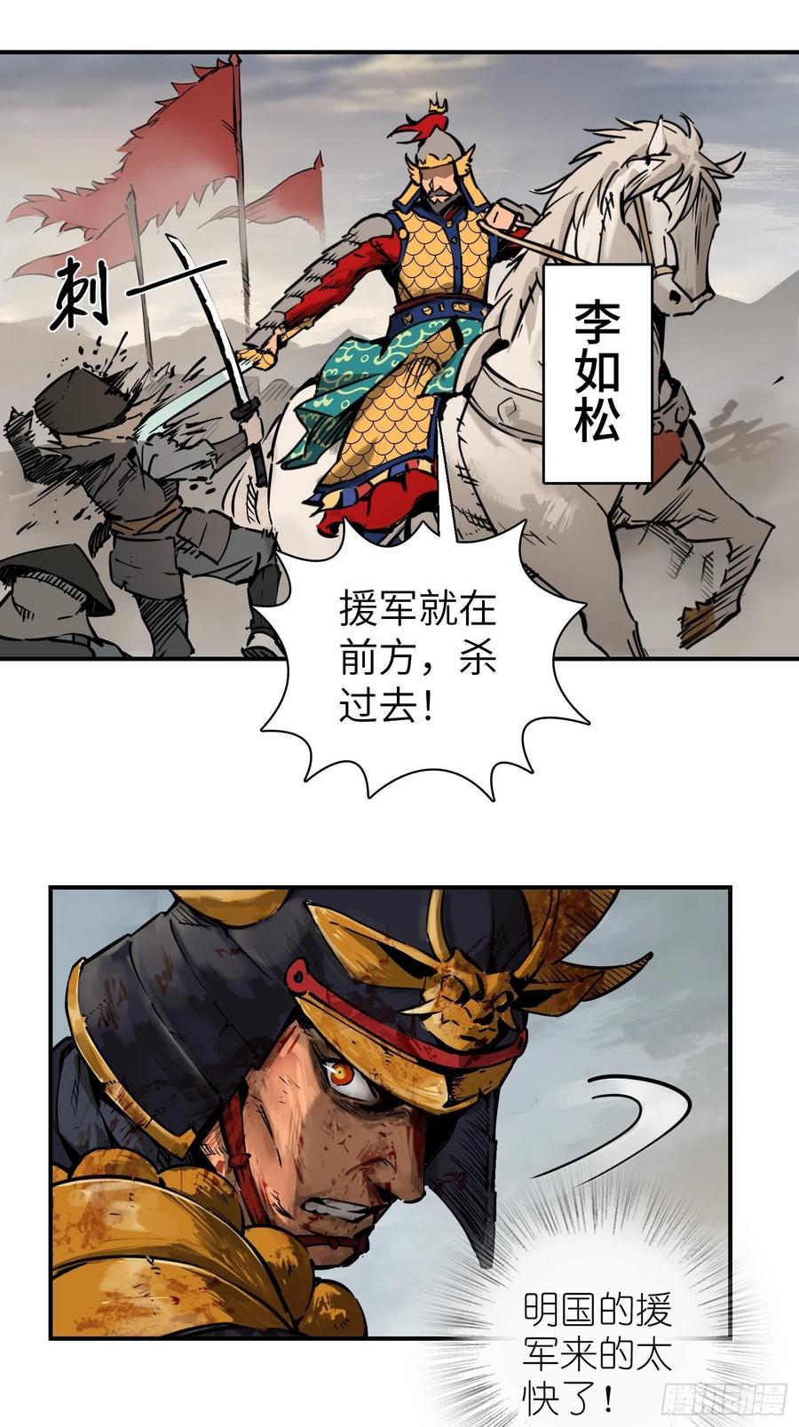 从姑获鸟开始 091 非和 第3页