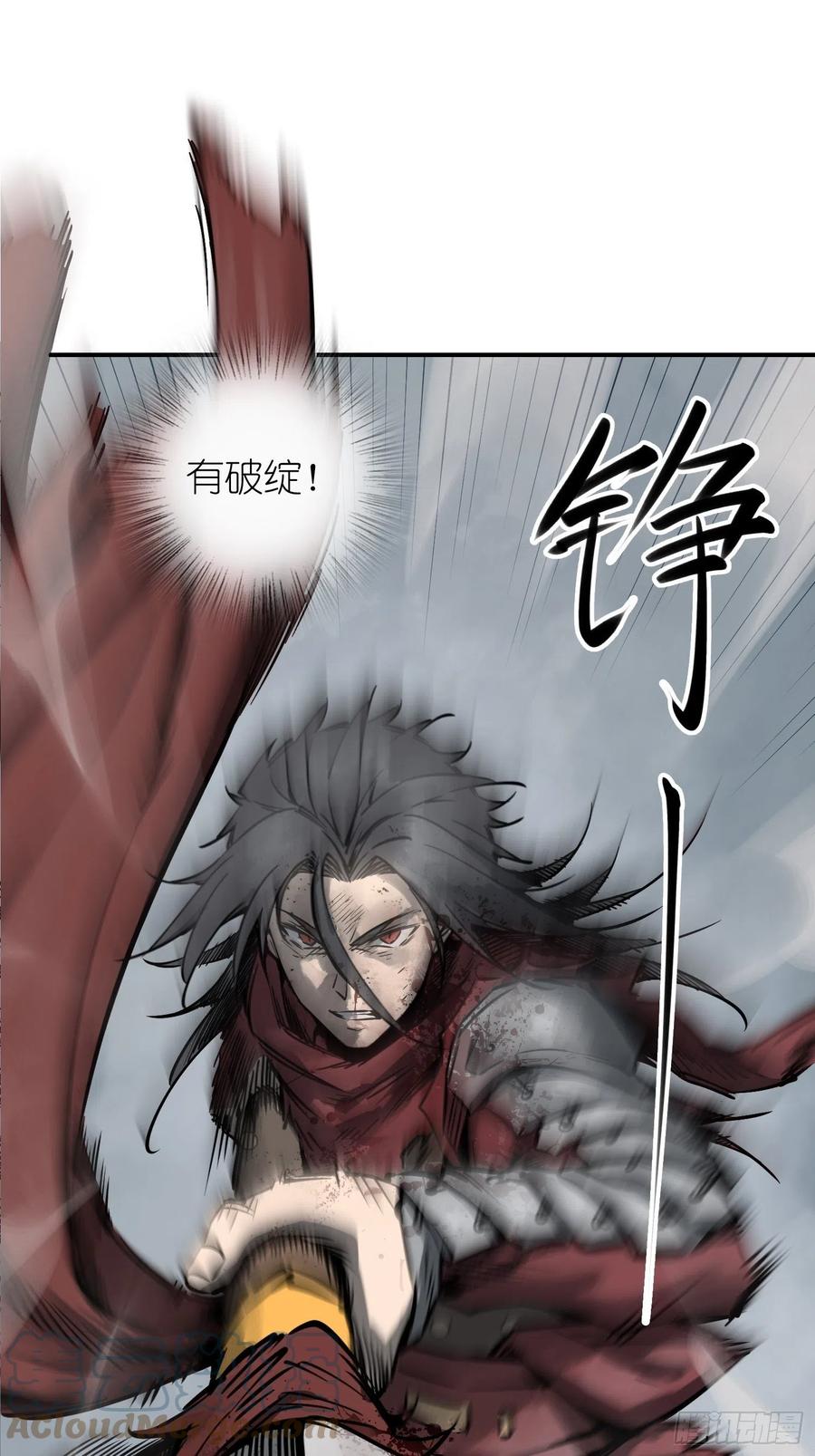 从姑获鸟开始 091 非和 第47页