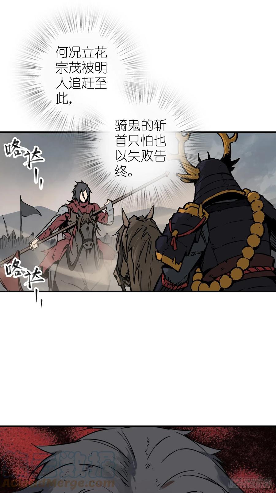 从姑获鸟开始 091 非和 第8页