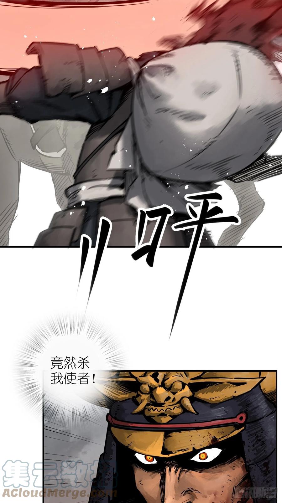 从姑获鸟开始 091 非和 第23页