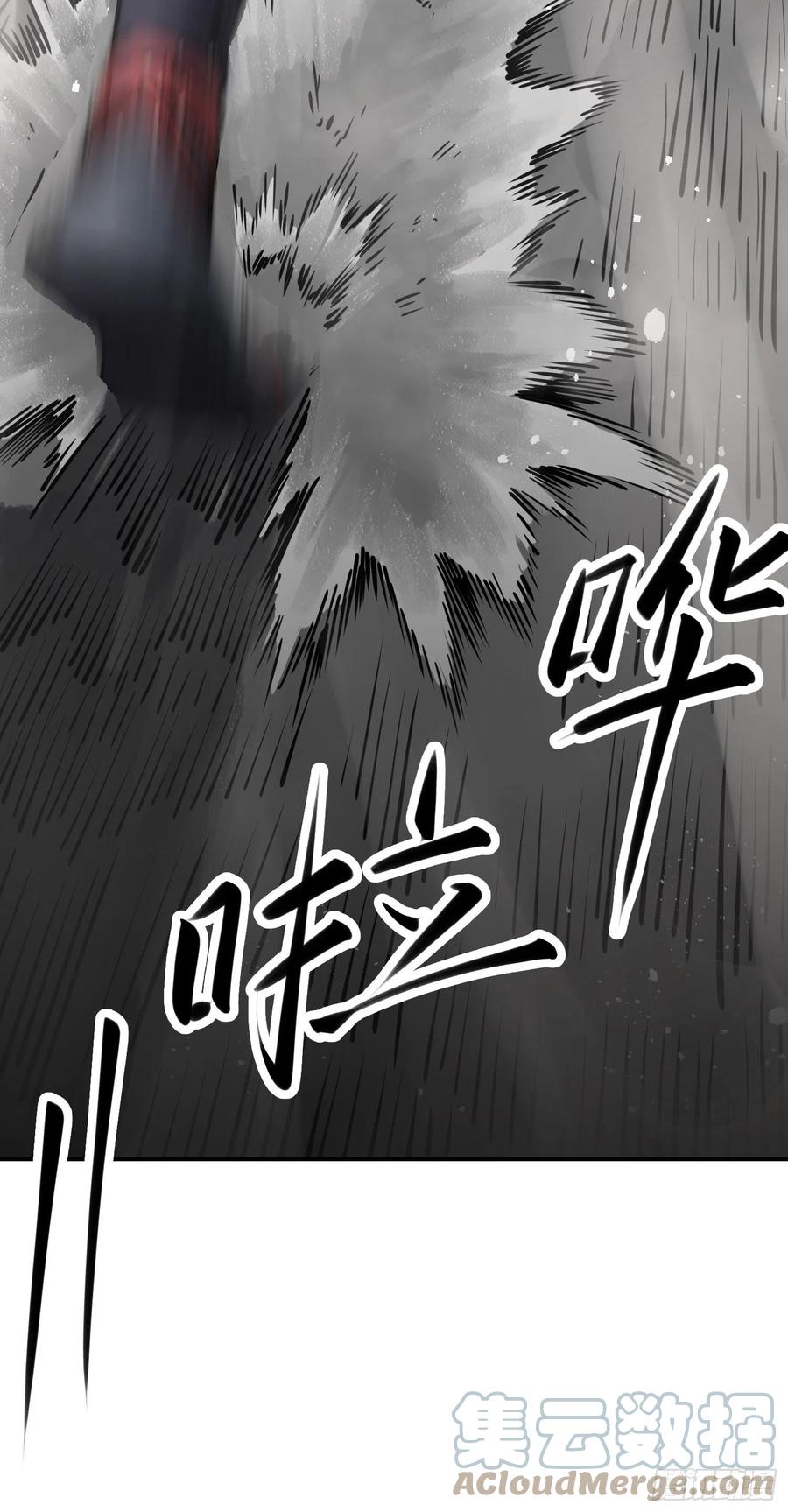 从姑获鸟开始 091 非和 第68页