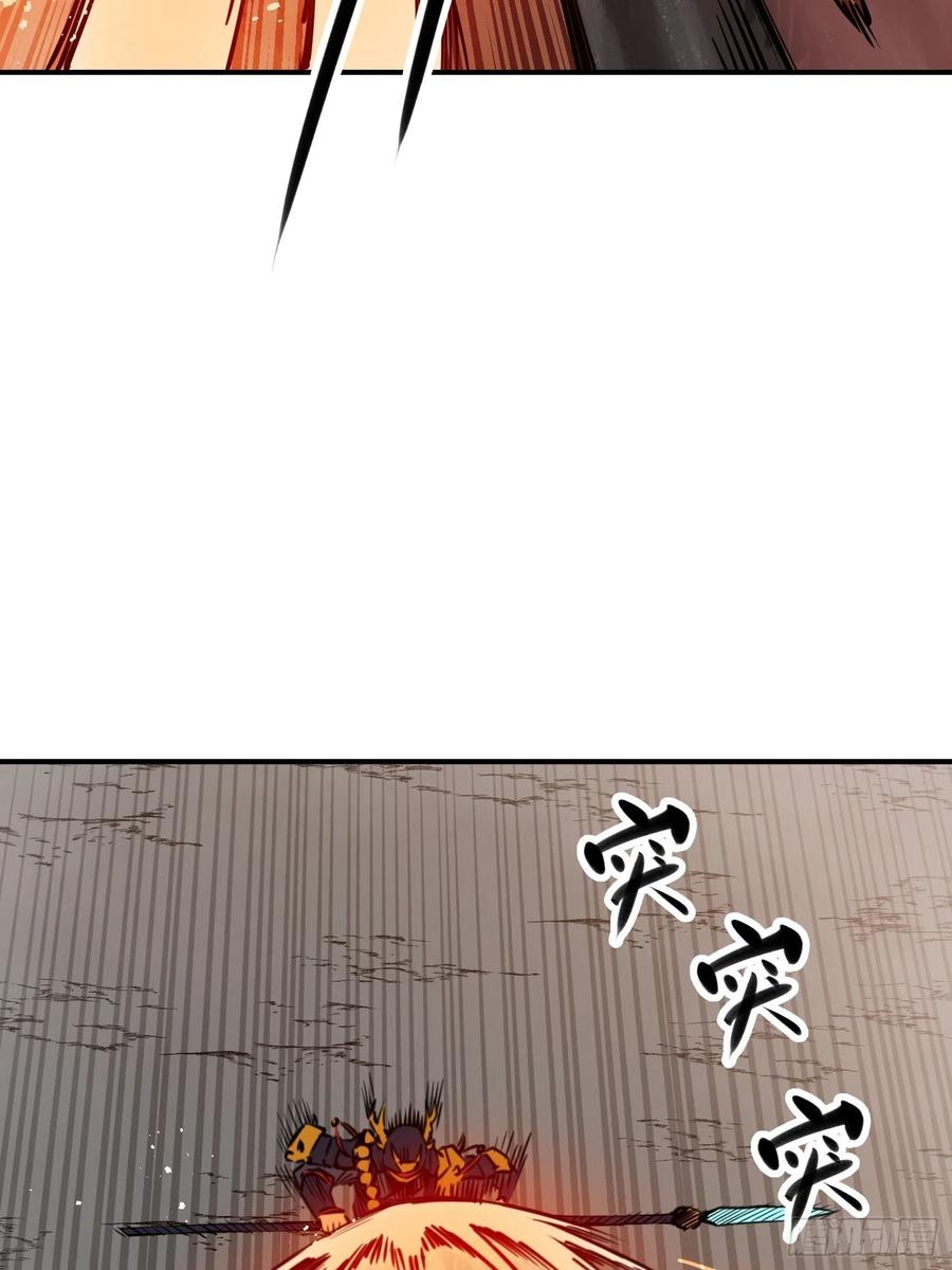 从姑获鸟开始 091 非和 第61页