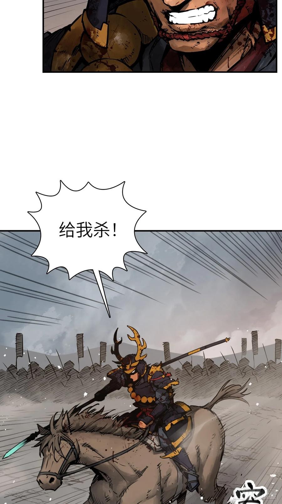 从姑获鸟开始 091 非和 第24页
