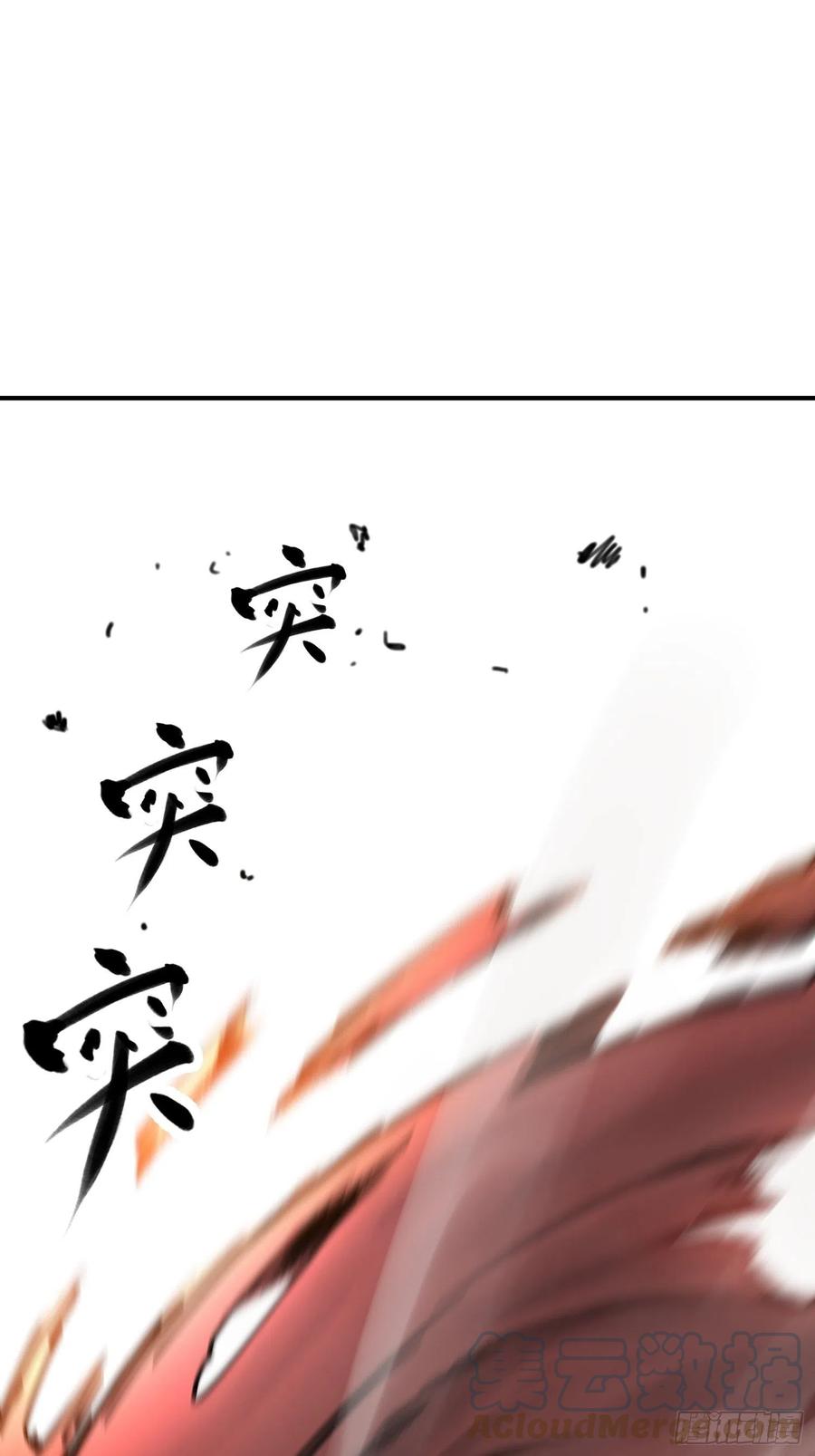 从姑获鸟开始 091 非和 第65页