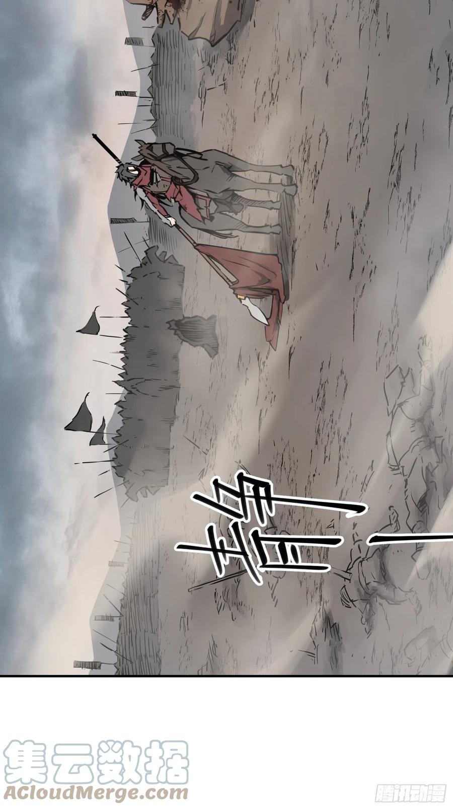 从姑获鸟开始 091 非和 第14页