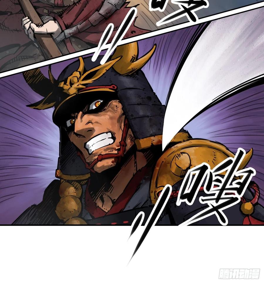从姑获鸟开始 091 非和 第28页