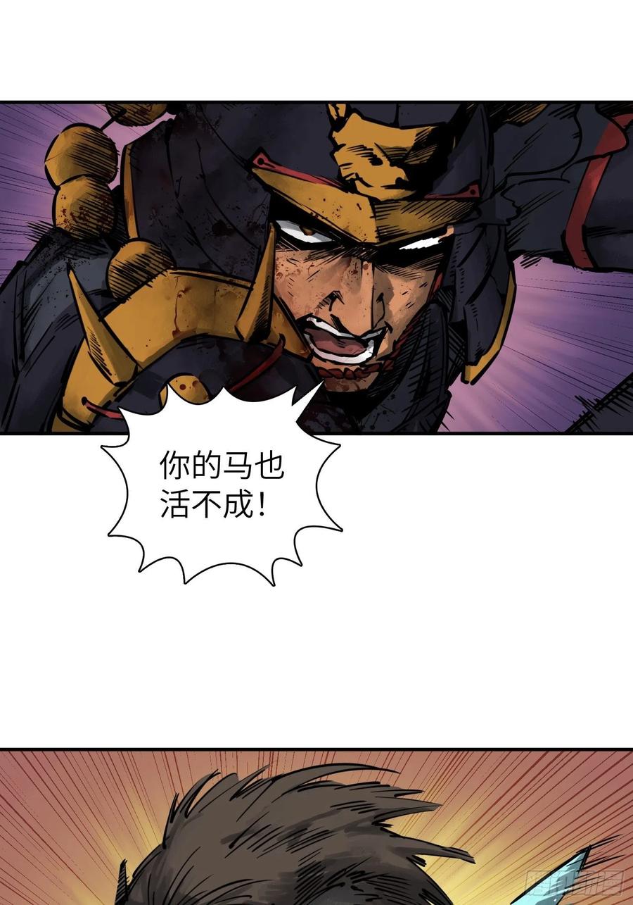 从姑获鸟开始 091 非和 第39页