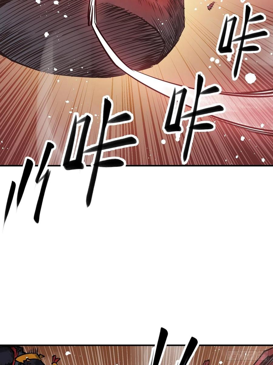 从姑获鸟开始 091 非和 第57页