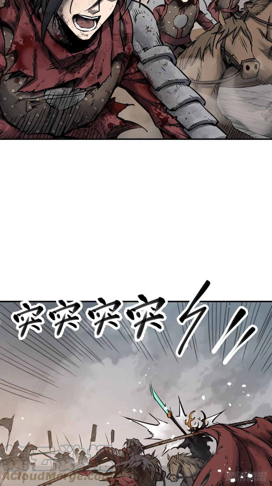 从姑获鸟开始 091 非和 第26页