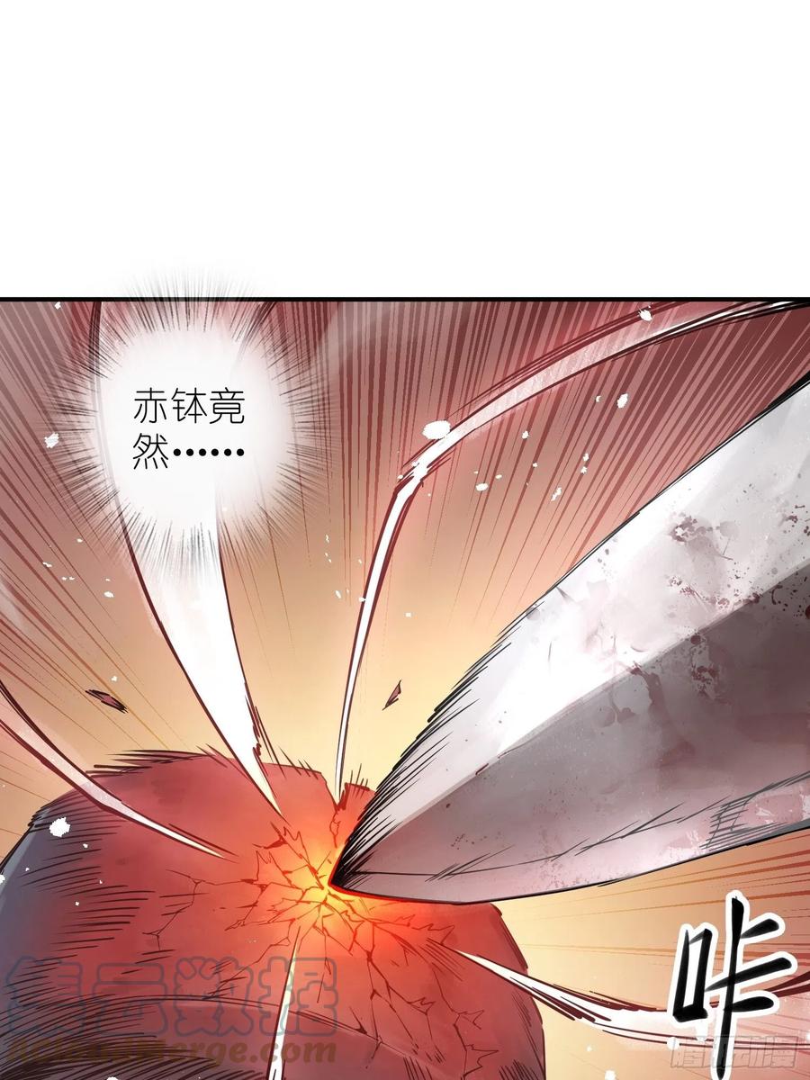 从姑获鸟开始 091 非和 第56页