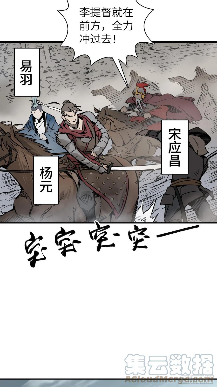 从姑获鸟开始 091 非和 第5页