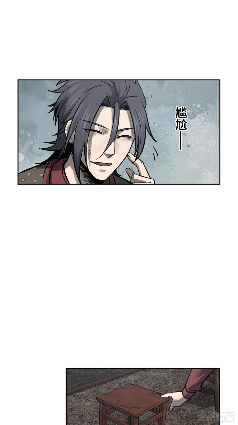从姑获鸟开始 092 最后一战 第87页