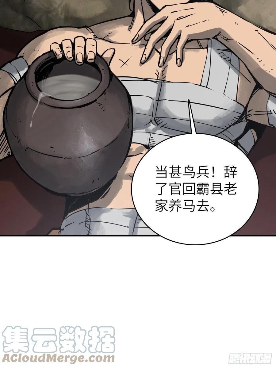 从姑获鸟开始 092 最后一战 第97页