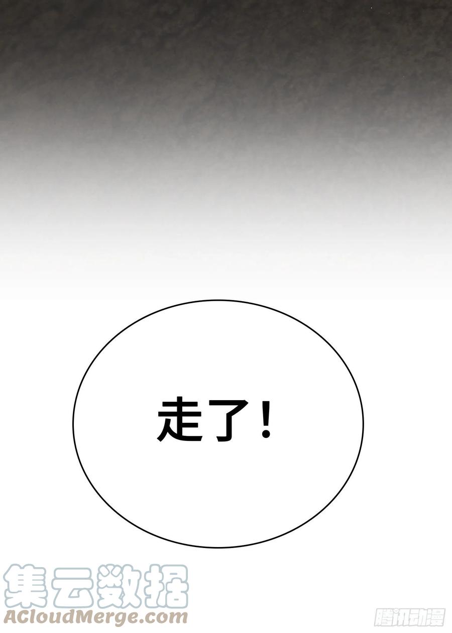 从姑获鸟开始 092 最后一战 第117页