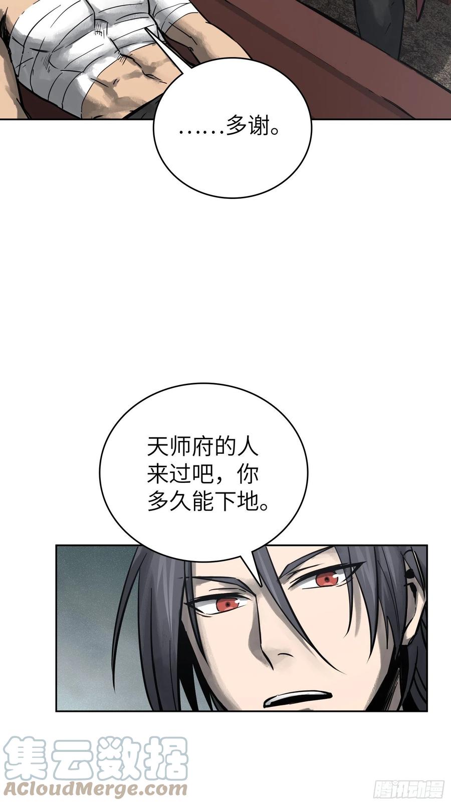 从姑获鸟开始 092 最后一战 第89页