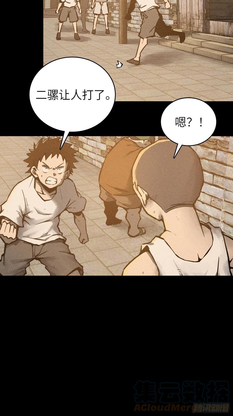 从姑获鸟开始 093 回归 第73页