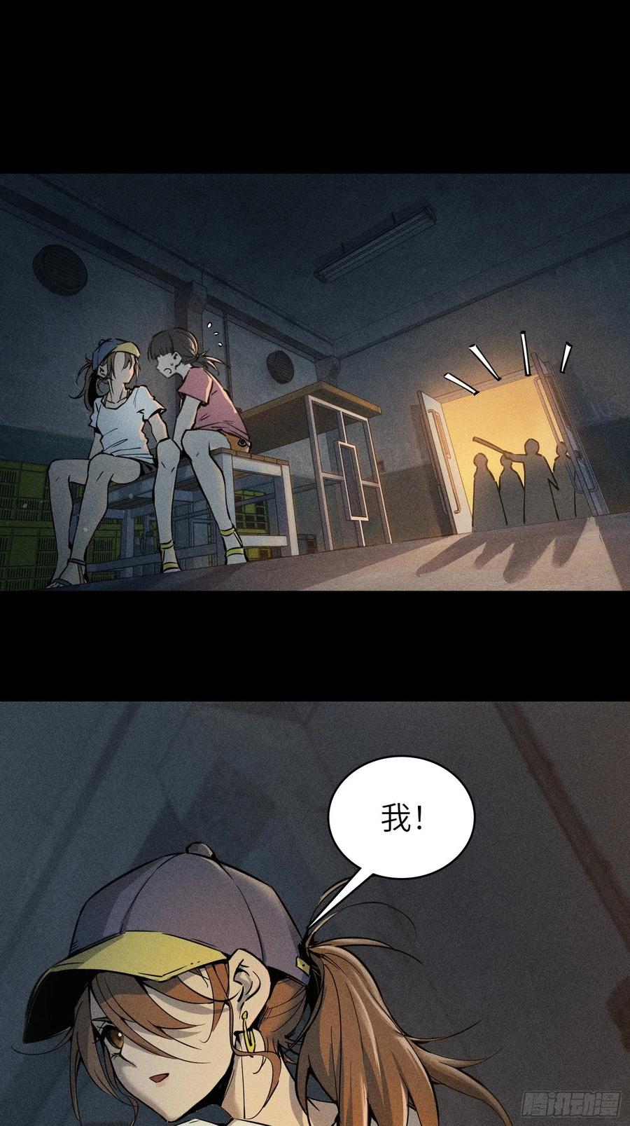 从姑获鸟开始 093 回归 第77页