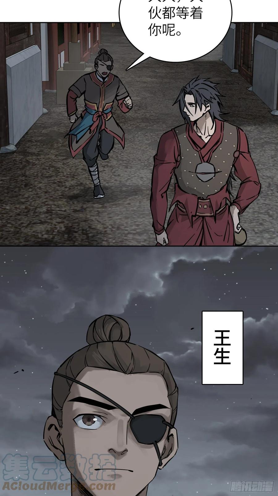 从姑获鸟开始 093 回归 第19页