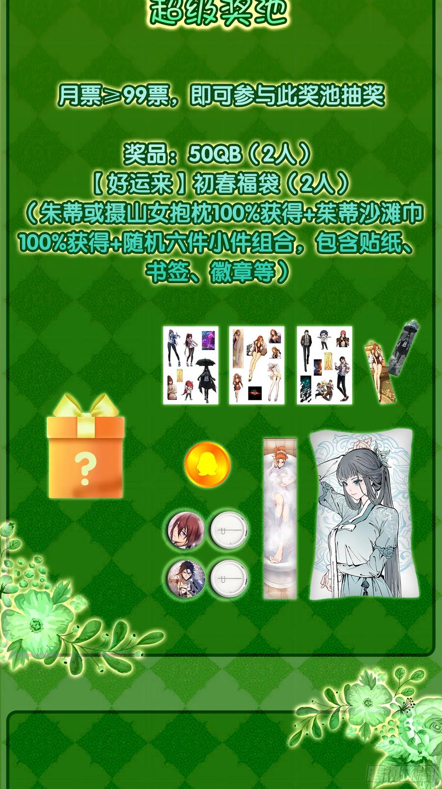 从姑获鸟开始 093 回归 第89页