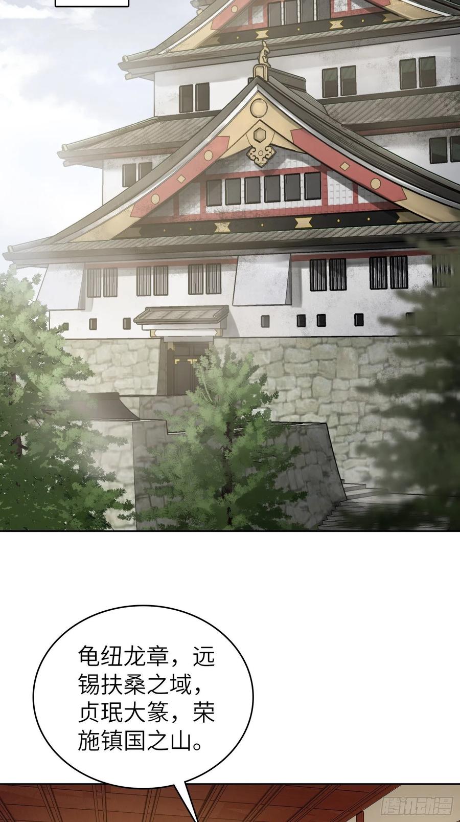 从姑获鸟开始 093 回归 第32页