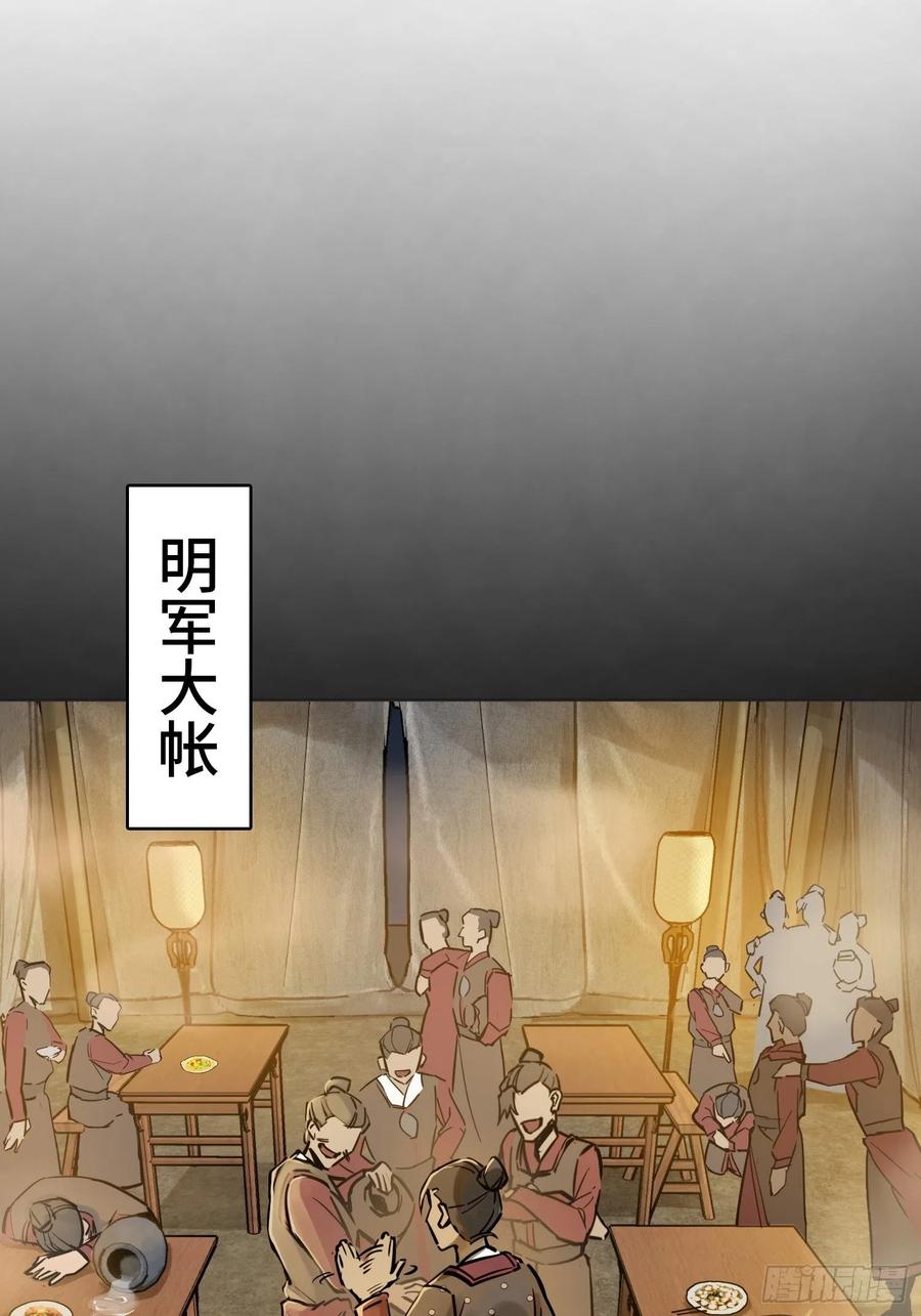 从姑获鸟开始 093 回归 第24页