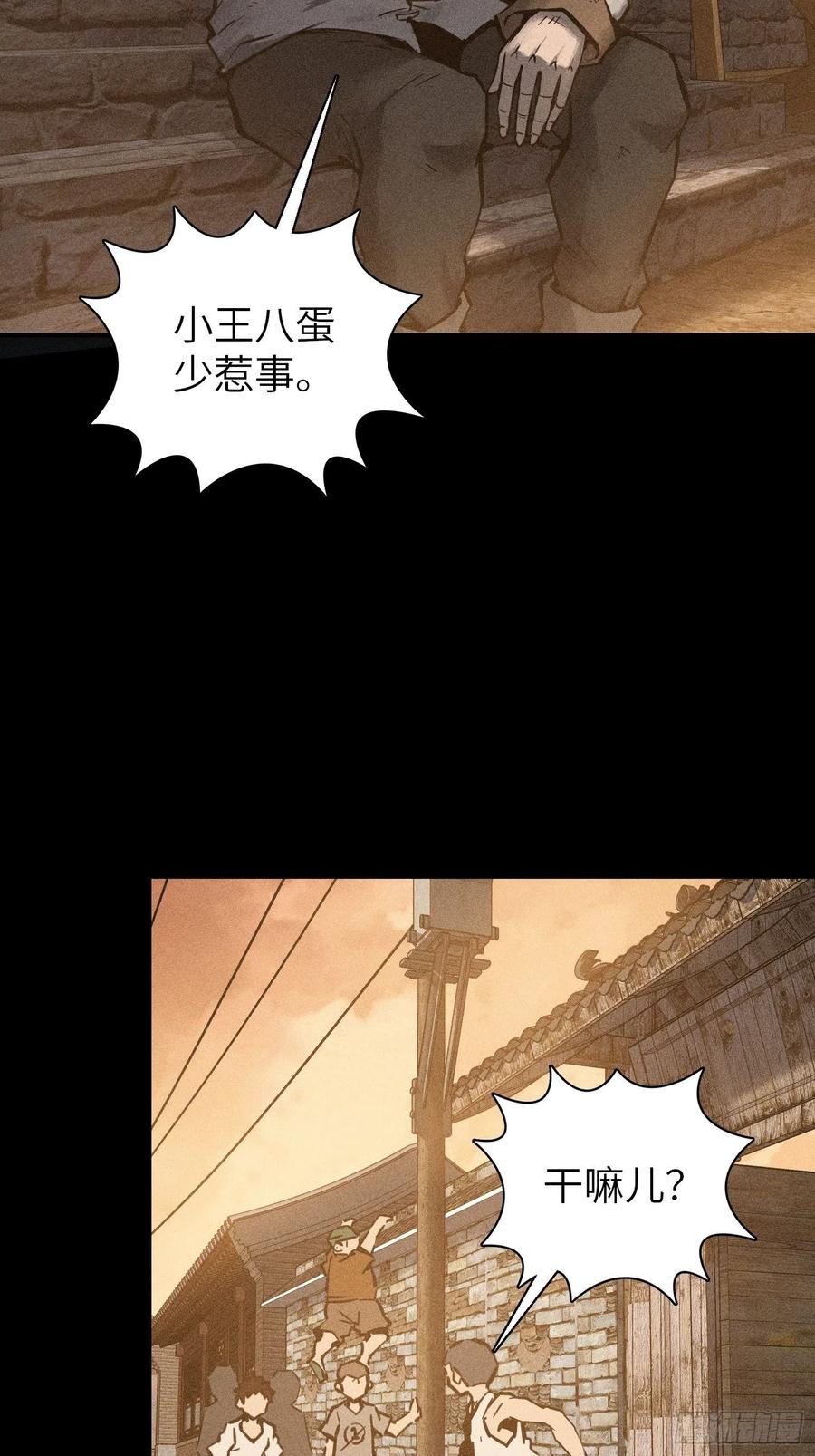 从姑获鸟开始 093 回归 第72页