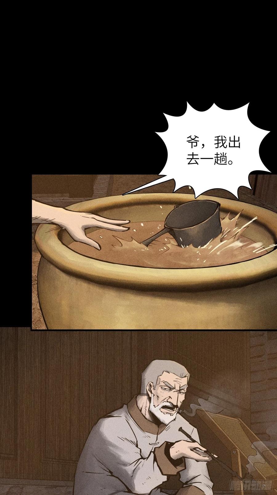 从姑获鸟开始 093 回归 第71页