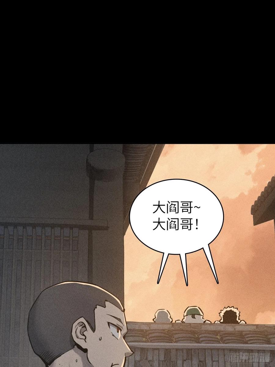 从姑获鸟开始 093 回归 第69页