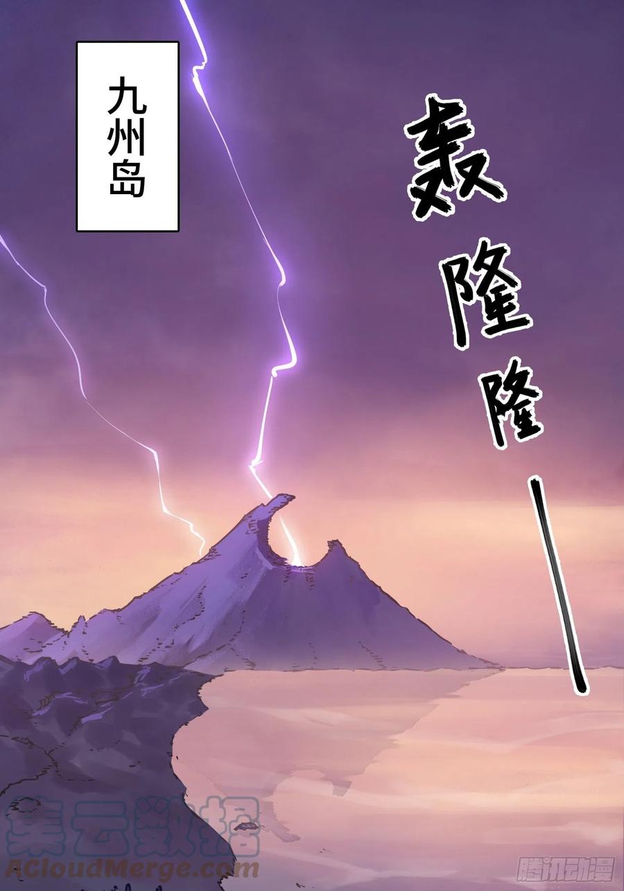 从姑获鸟开始 093 回归 第43页