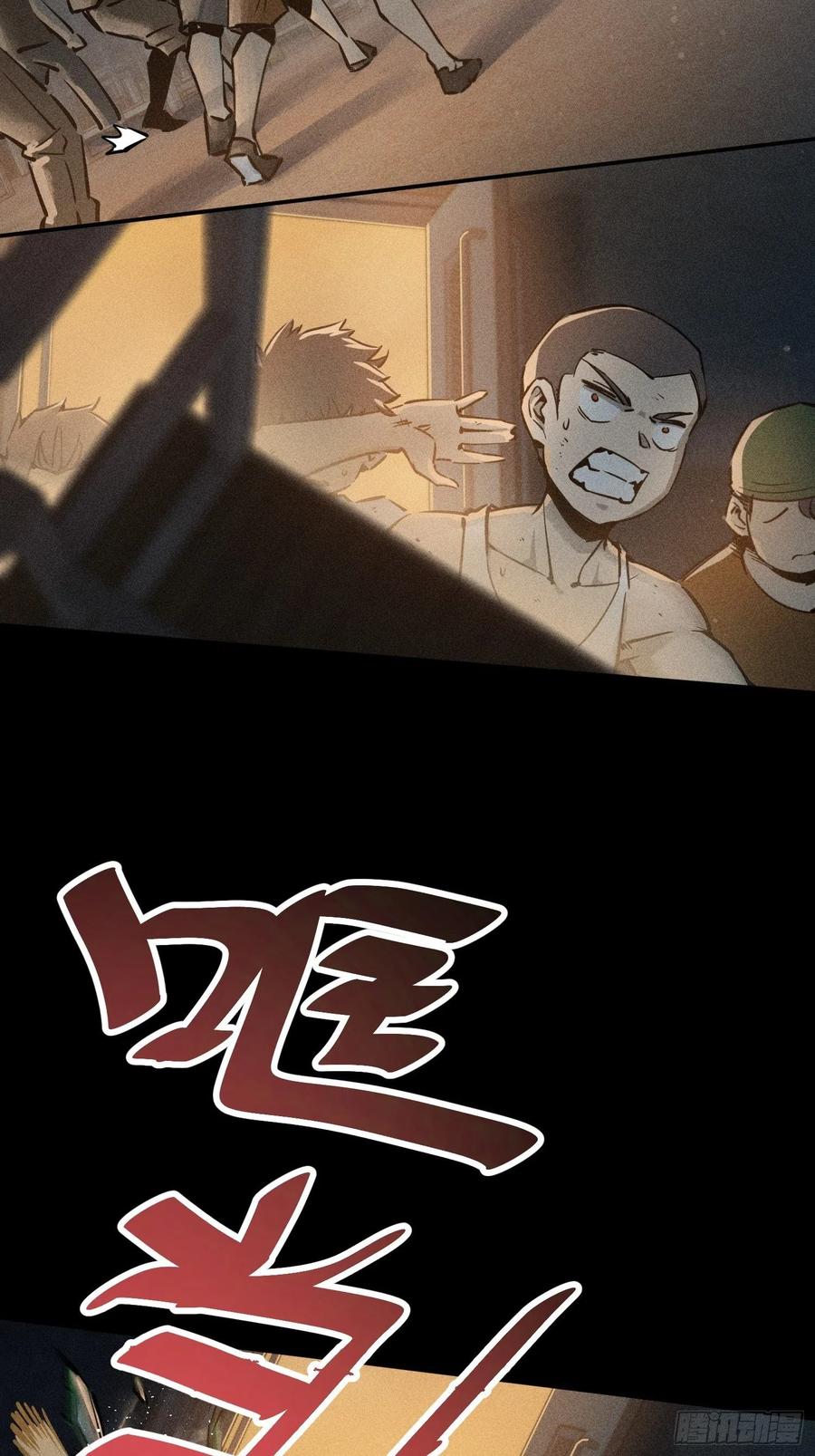 从姑获鸟开始 093 回归 第81页
