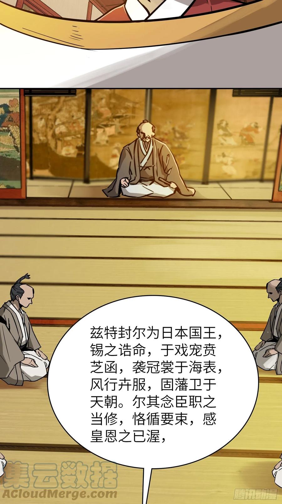 从姑获鸟开始 093 回归 第34页