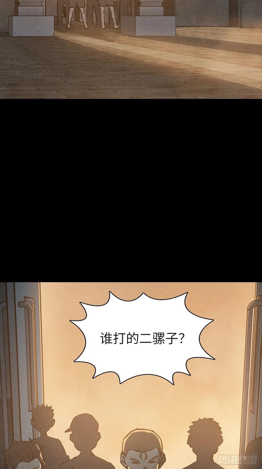 从姑获鸟开始 093 回归 第75页